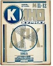 KINO-ZHURNAL A.R.K. magazine side cover Issue 11-12   1925