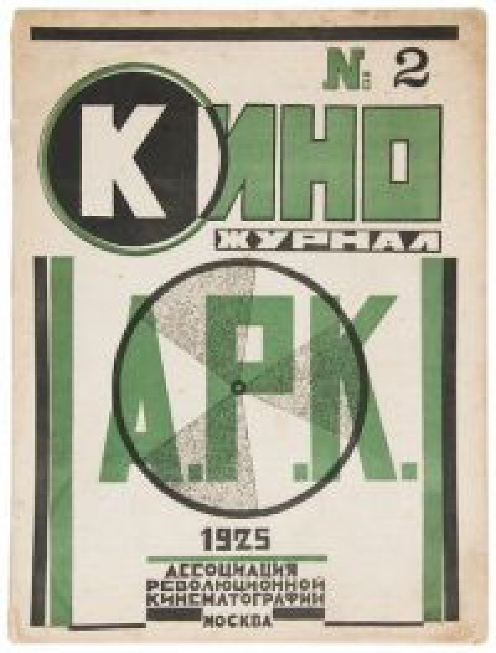 KINO-ZHURNAL A.R.K. magazine side cover Issue 2 February 1925