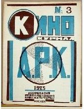 KINO-ZHURNAL A.R.K. magazine side cover Issue 3 March 1925