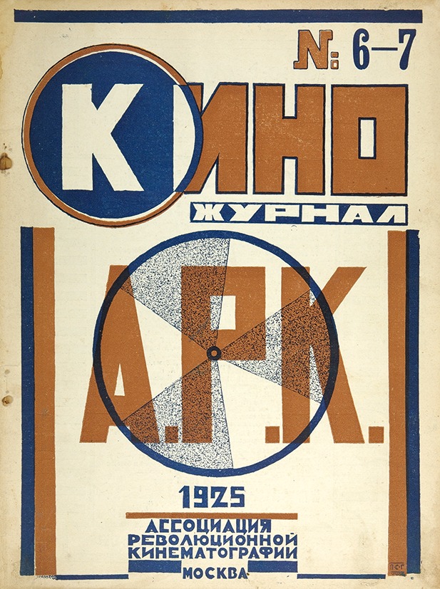 KINO-ZHURNAL A.R.K. magazine side cover Issue 6-7 June/July 1925