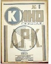 KINO-ZHURNAL A.R.K. magazine side cover Issue 8   1925