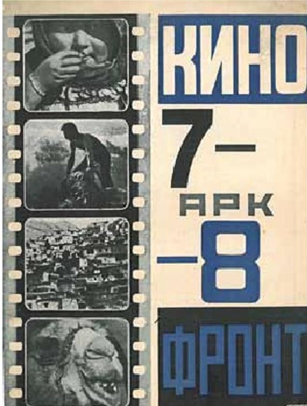 KINO-ZHURNAL A.R.K. magazine side cover Issue 7-8   1926