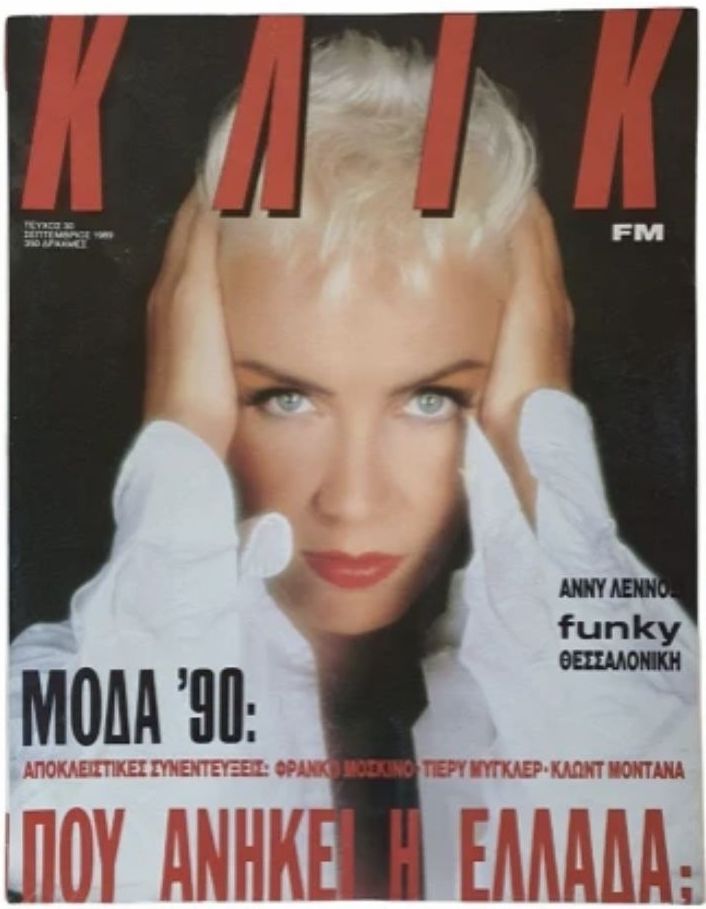 KLIK (GR) magazine side cover Issue 30  September 1989
