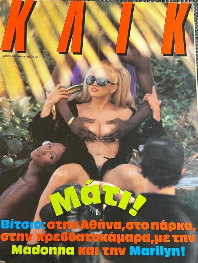 KLIK (GR) magazine side cover Issue 65  September 1992