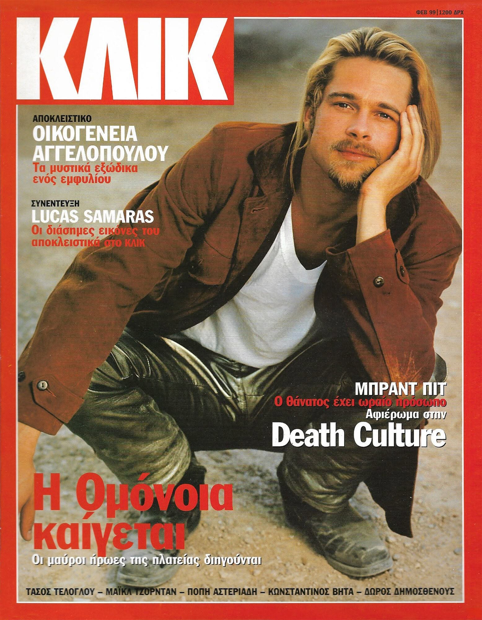 KLIK (GR) magazine side cover Issue 6  February 1999