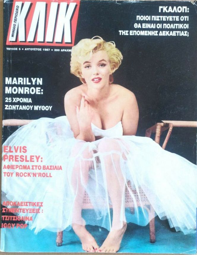 KLIK (GR) magazine side cover Issue 5  August 1987