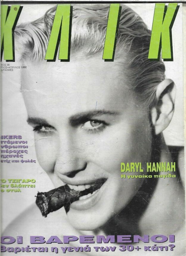 KLIK (GR) magazine side cover Issue 36  March/April 1990