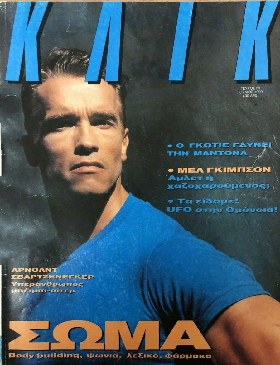 KLIK (GR) magazine side cover Issue 39  July 1990