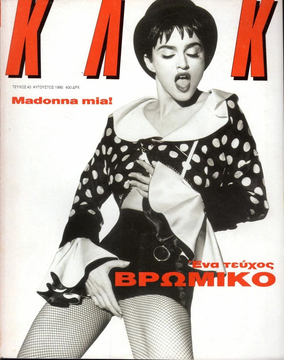 KLIK (GR) magazine side cover Issue 40  August 1990