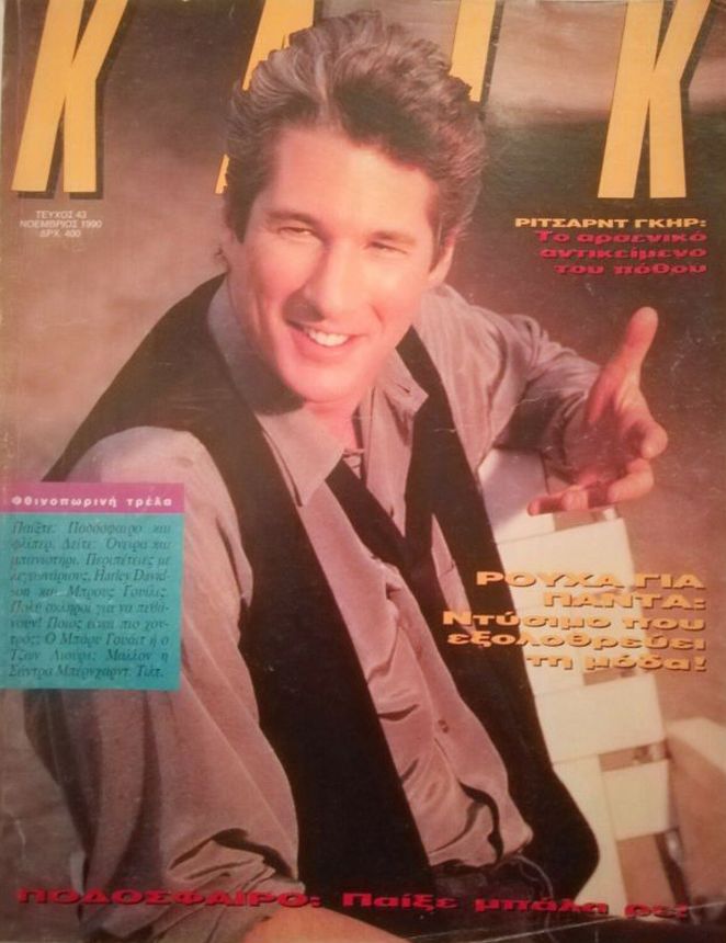 KLIK (GR) magazine side cover Issue 43  November 1990
