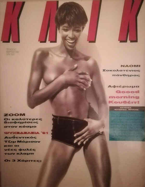 KLIK (GR) magazine side cover Issue 47  March 1991