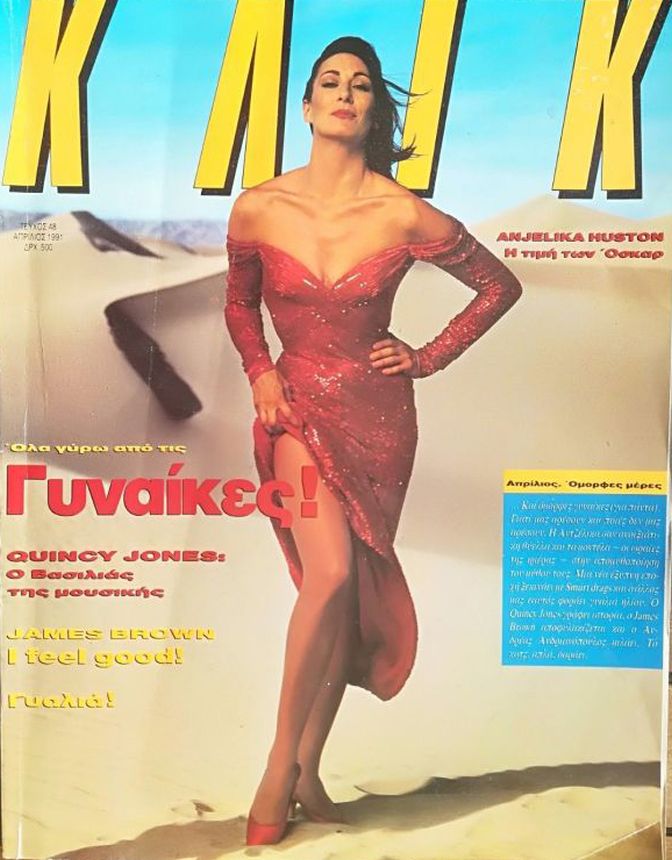 KLIK (GR) magazine side cover Issue 48  April 1991