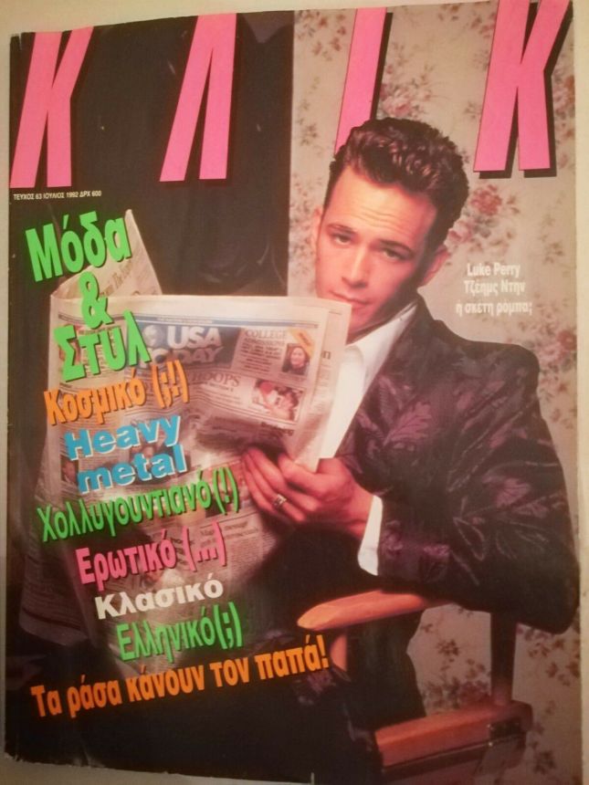 KLIK (GR) magazine side cover Issue 63  July 1992