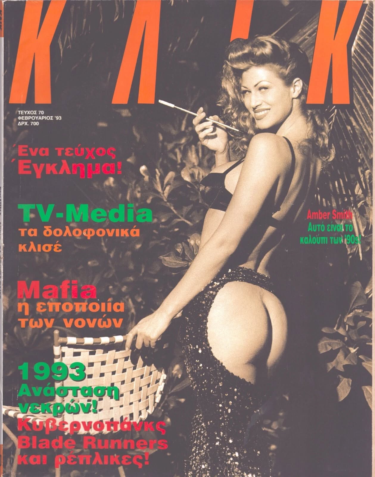 KLIK (GR) magazine side cover Issue 70  February 1993