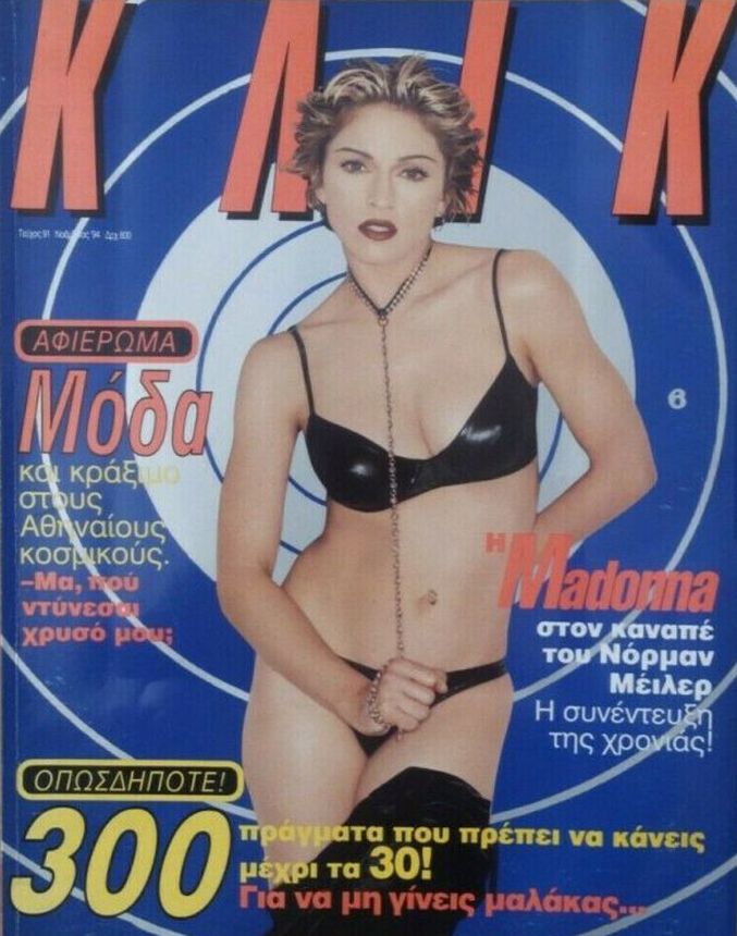 KLIK (GR) magazine side cover Issue 91  November 1994
