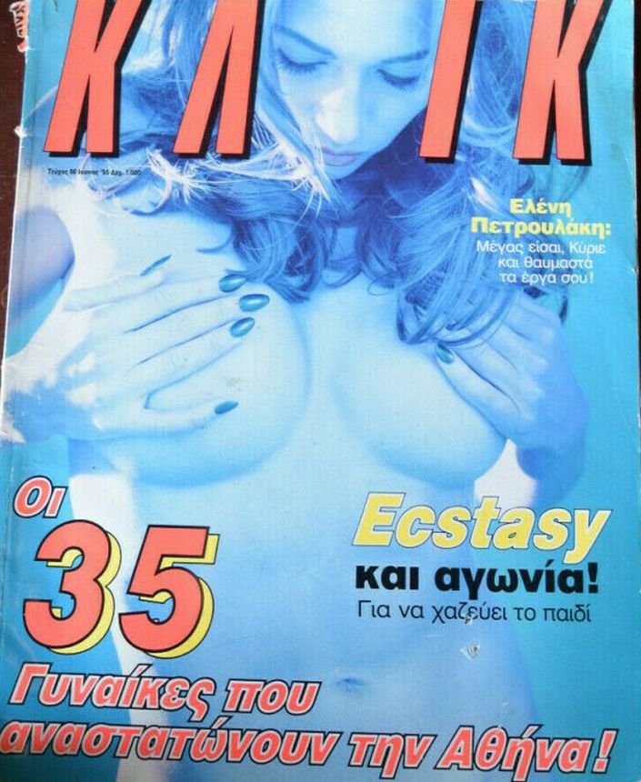 KLIK (GR) magazine side cover Issue 98  June 1995