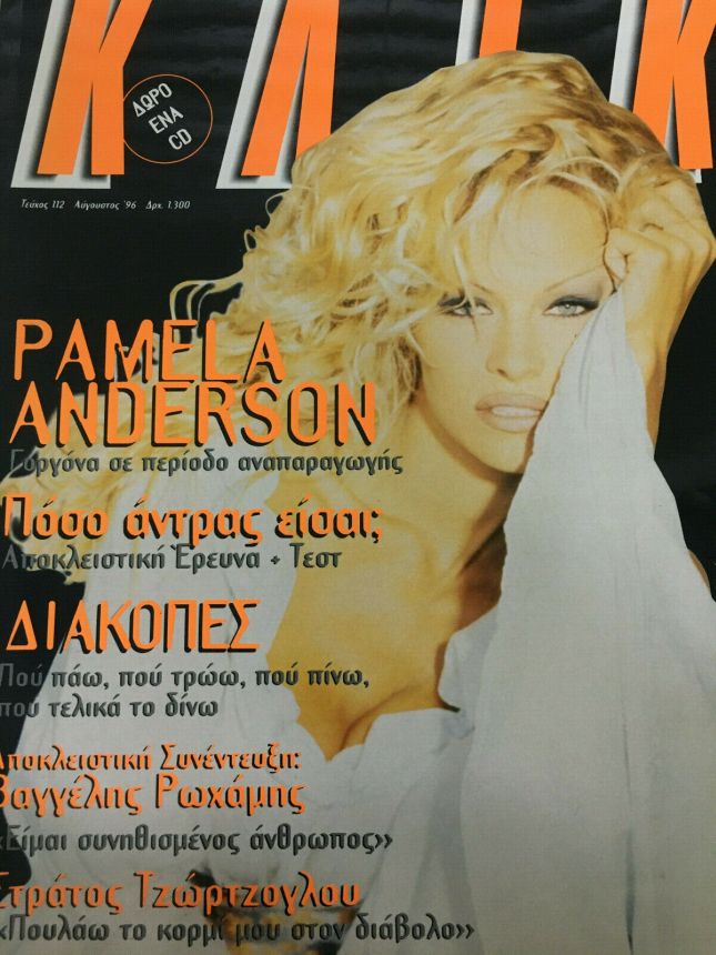 KLIK (GR) magazine side cover Issue 112  August 1996