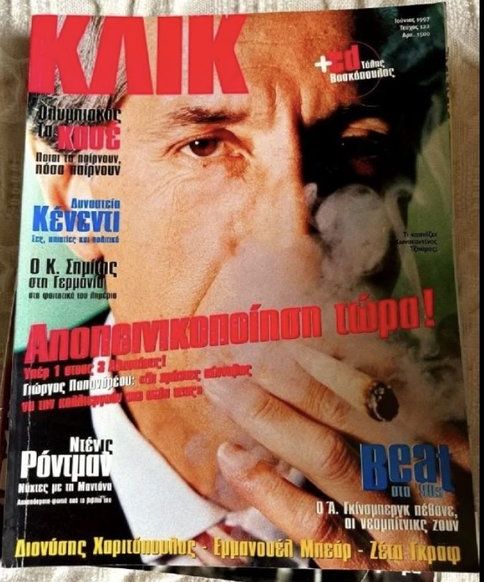KLIK (GR) magazine side cover Issue 122  June 1997