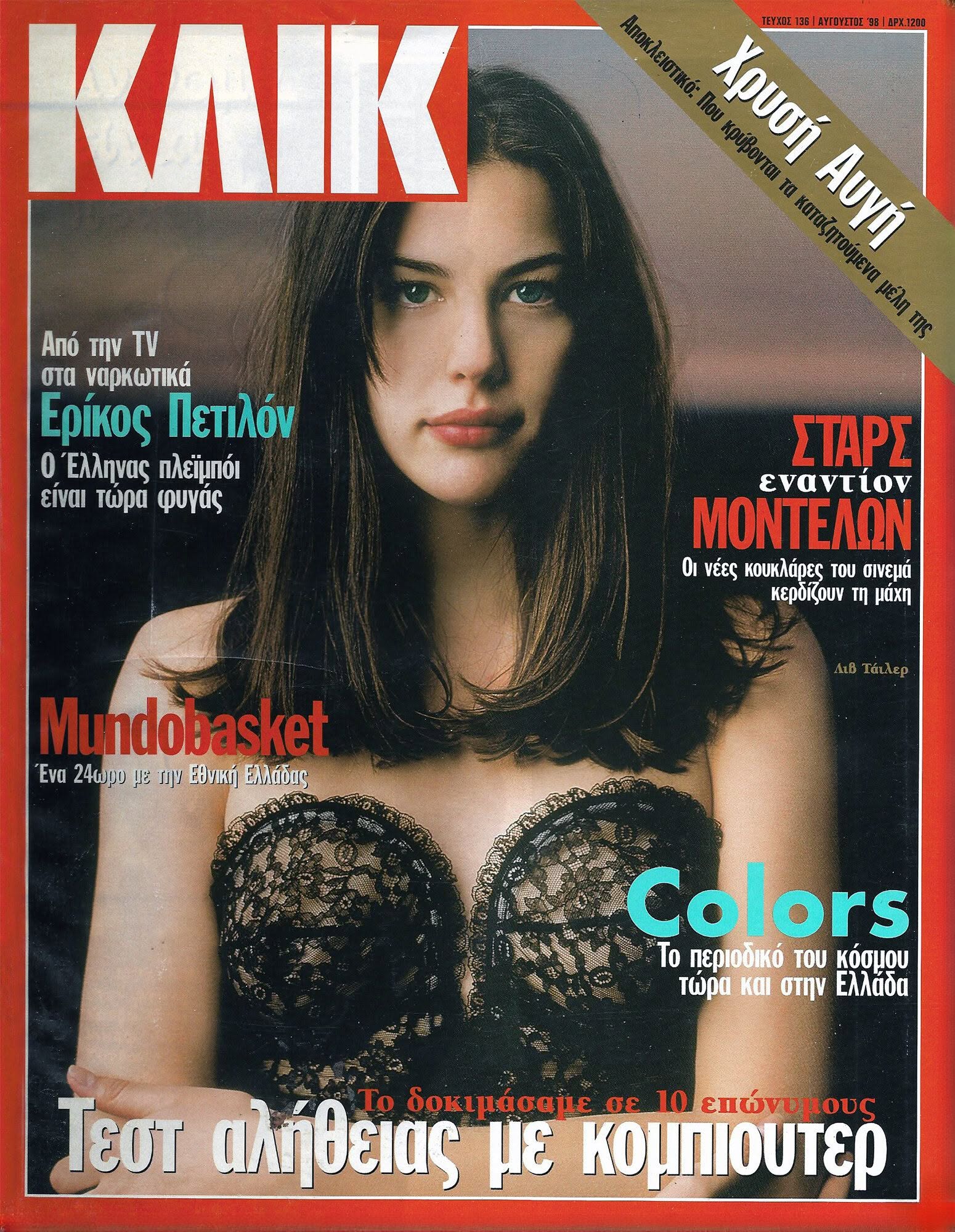 KLIK (GR) magazine side cover Issue 136  August 1998