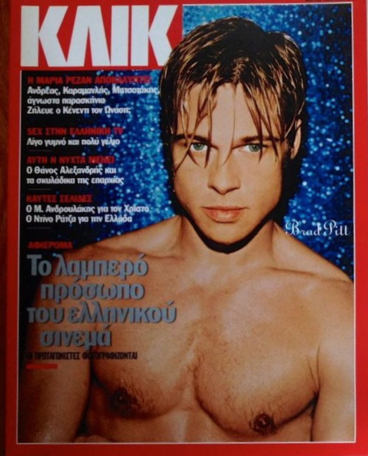 KLIK (GR) magazine side cover  March 2000