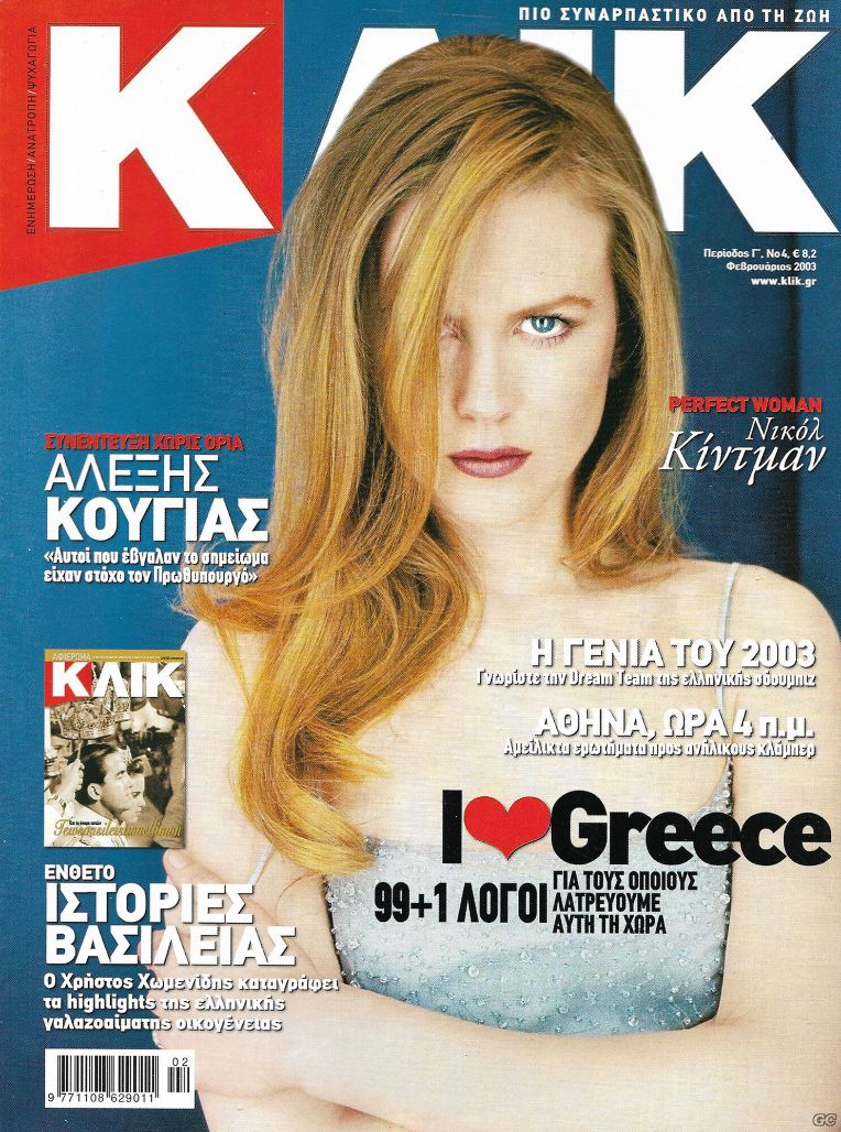 KLIK (GR) magazine side cover Issue 4  February 2003