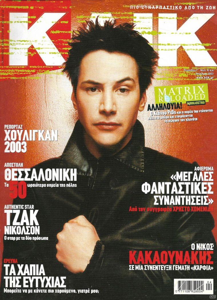 KLIK (GR) magazine side cover Issue 6  April 2003
