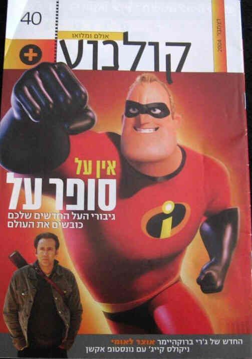 KOLNOA magazine side cover Issue 40  2004