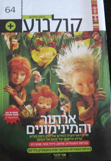 KOLNOA magazine side cover Issue 64  2006