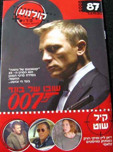 KOLNOA magazine side cover Issue 87  2008
