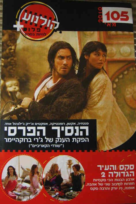 KOLNOA magazine side cover Issue 105  2010