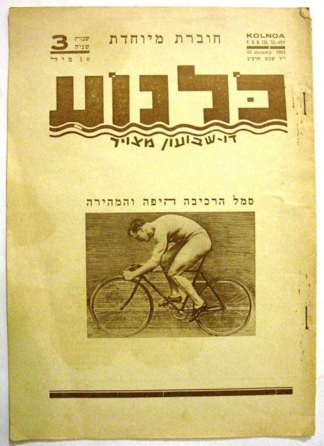 KOLNOA magazine side cover 22 January 1932