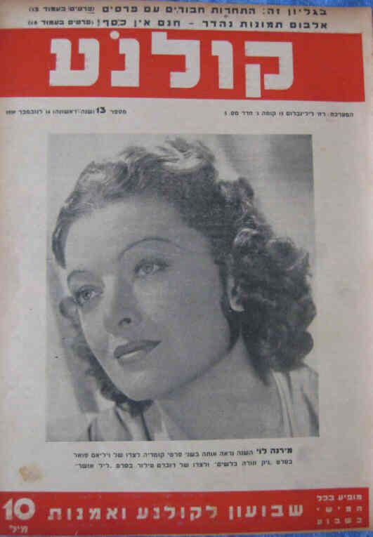 KOLNOA magazine side cover 16 November 1939
