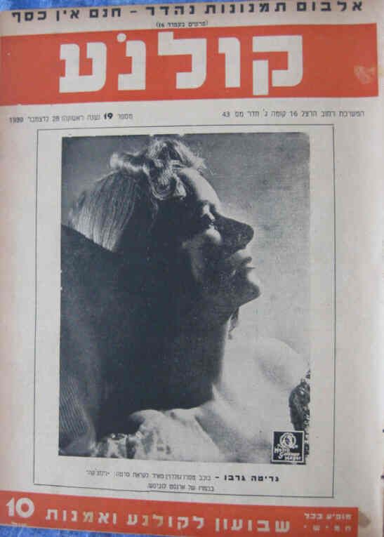 KOLNOA magazine side cover Issue 19 28 December 1939