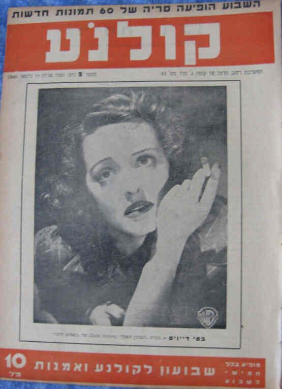 KOLNOA magazine side cover 11 January 1940