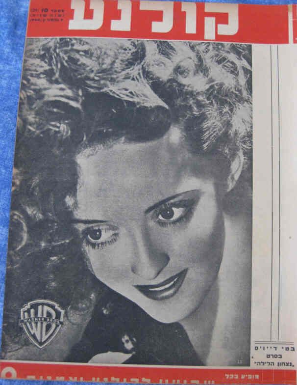 KOLNOA magazine side cover 7 March 1940