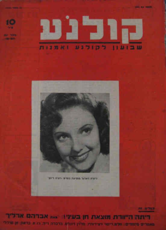 KOLNOA magazine side cover 16 May 1940