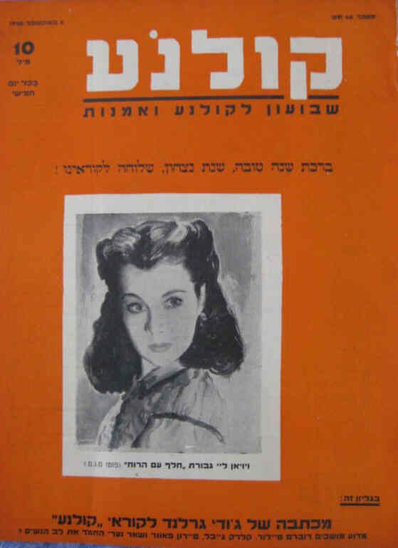 KOLNOA magazine side cover 3 October 1940