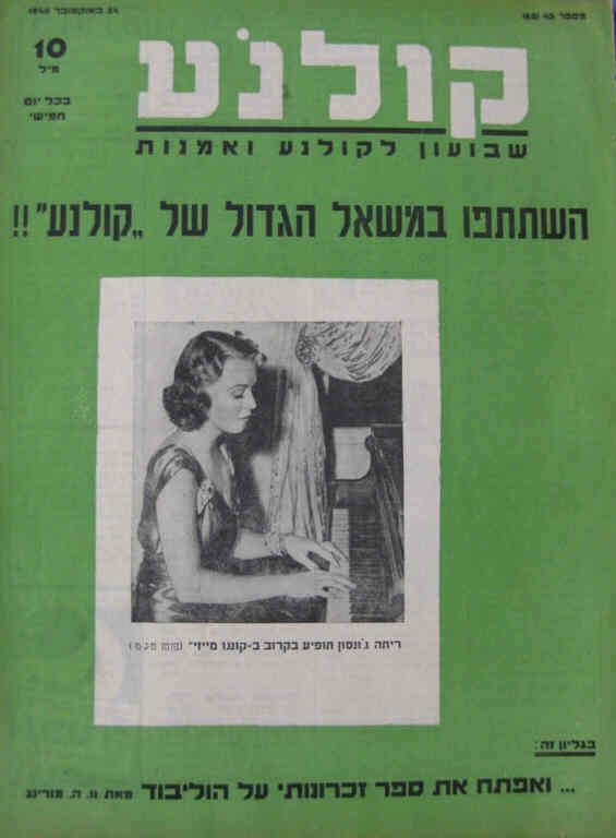 KOLNOA magazine side cover 24 October 1940