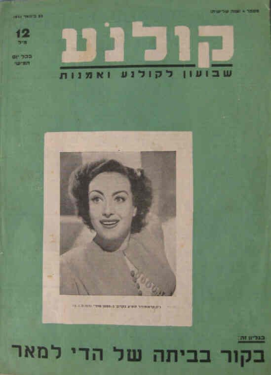 KOLNOA magazine side cover 23 January 1941