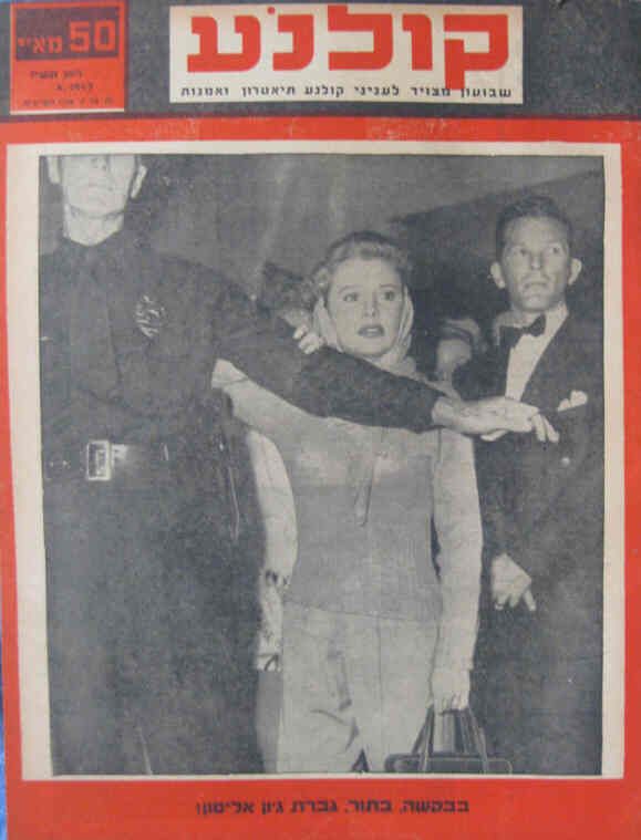 KOLNOA magazine side cover 17 April 1947