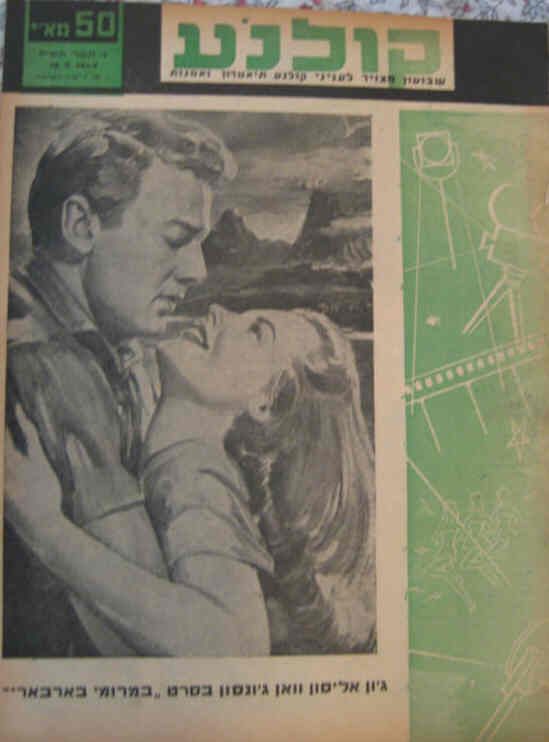 KOLNOA magazine side cover 18 September 1947