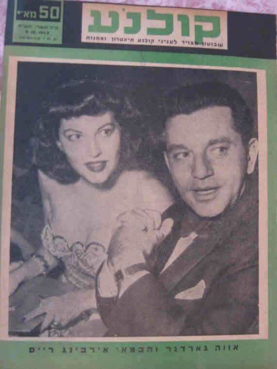 KOLNOA magazine side cover 9 October 1947