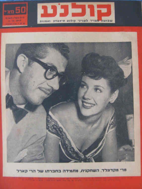 KOLNOA magazine side cover 11 December 1947