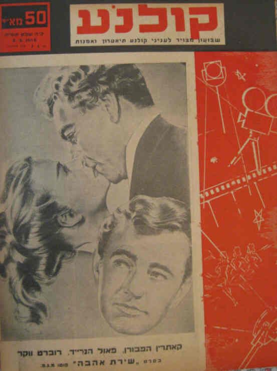 KOLNOA magazine side cover 5 February 1948