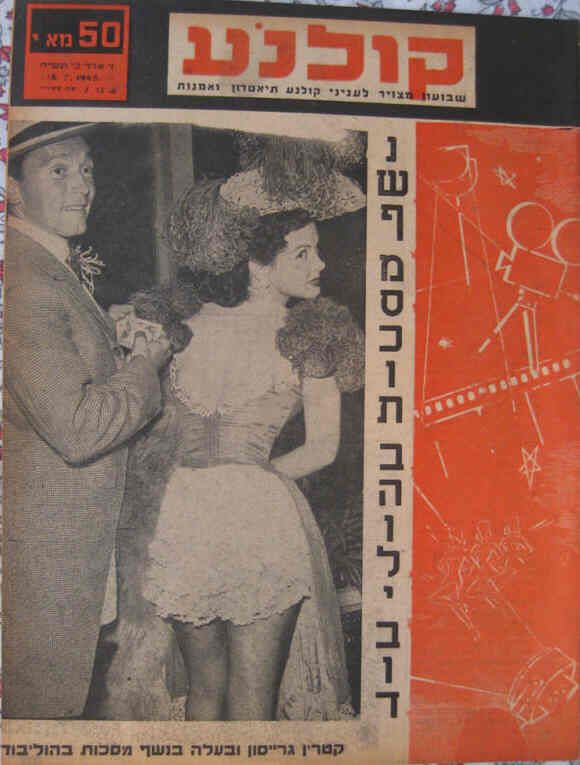 KOLNOA magazine side cover 18 March 1948