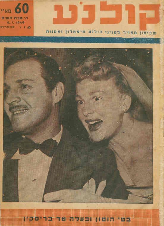KOLNOA magazine side cover 6 January 1949