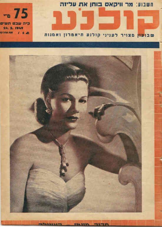 KOLNOA magazine side cover 24 February 1949