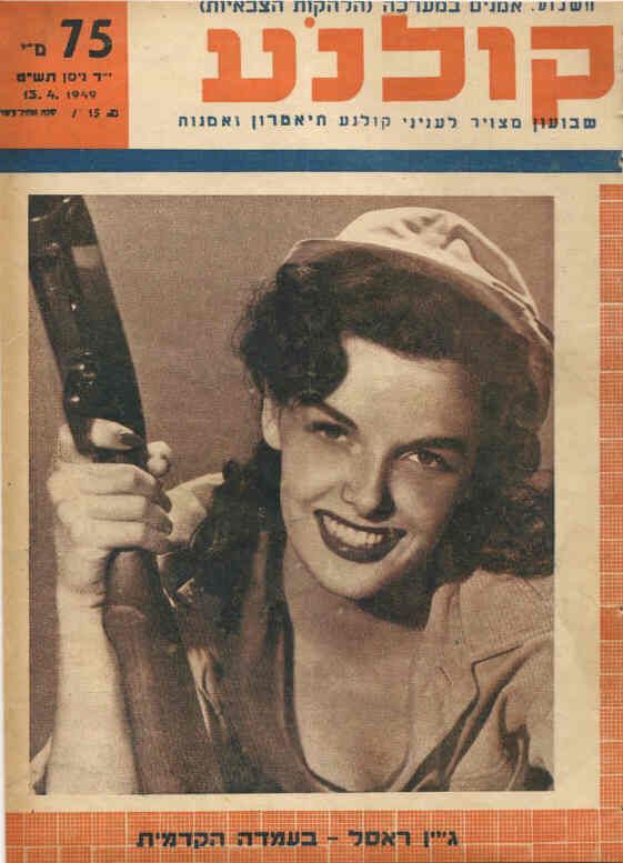 KOLNOA magazine side cover 13 April 1949