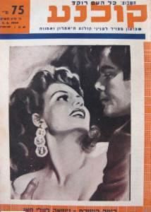 KOLNOA magazine side cover 2 June 1949
