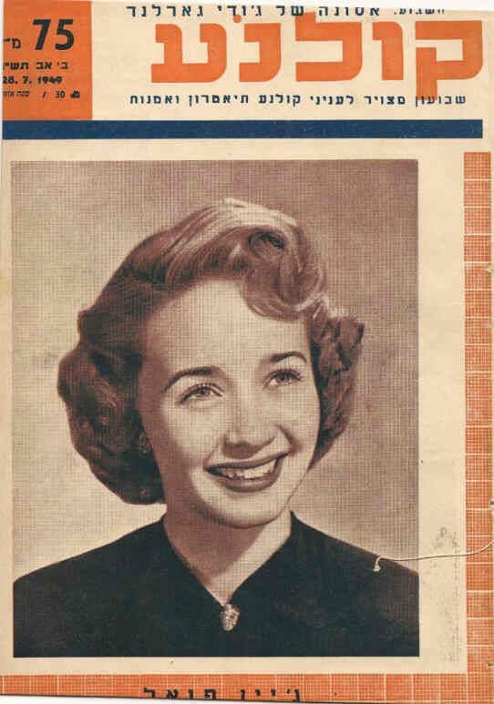KOLNOA magazine side cover 28 July 1949